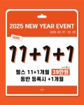 와이투짐 원흥역점