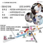 구산한의원