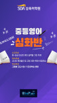 SDA삼육어학원 송촌학원