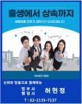 법무사행정사허현정사무소