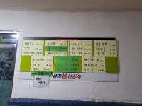 설악불한증막