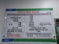 한경하나로마트목욕탕