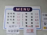 설악불한증막