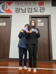 대한검도회 광남검도관