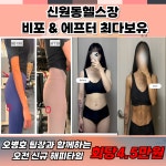 그루비짐24 삼송신원점