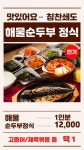 진고기신사