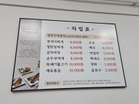엄마손생선구이