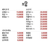 포부 인후,안골본점