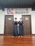 대한검도회 광남검도관