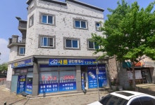 새롬공인중개사사무소