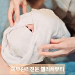 웰리치뷰티 피부관리