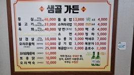 샘골가든