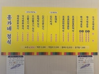 홍가네