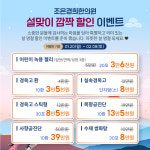 조은경희한의원