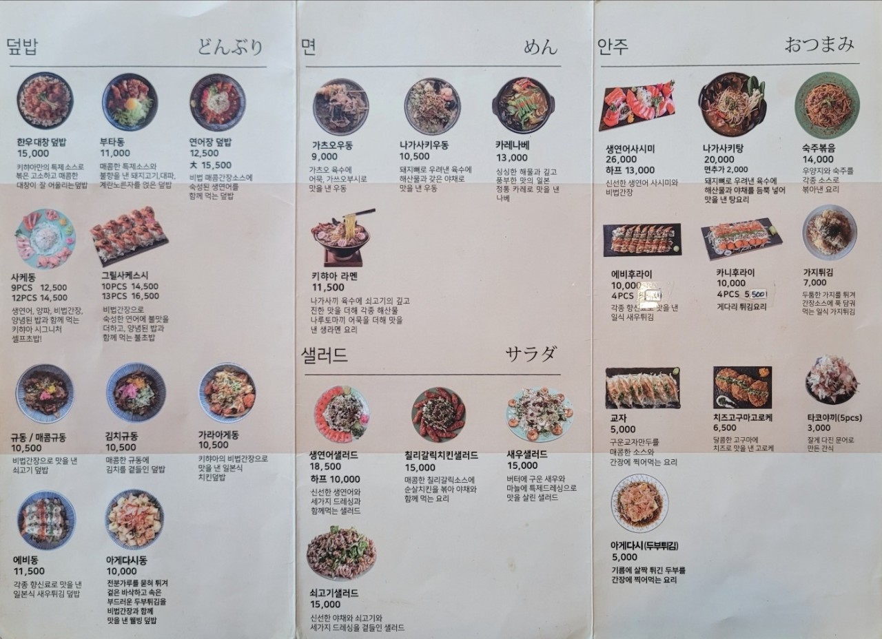 키햐아 이미지