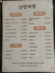 낭만여행