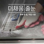 대구더채움줄눈시공