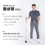 트랙맨골프아카데미