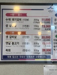 마당숯불갈비