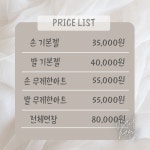 네일하리