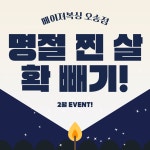 메이져복싱 오송점