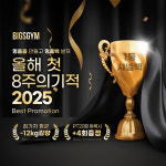 빅스짐 진주시청점