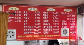 예성각