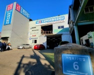 1급오성현대자동차공업사