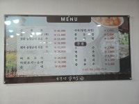 소문난 순대국