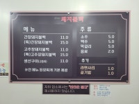 엄마손돼지불백 일산장항점