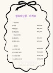정뷰티살롱 공항본점