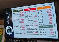 한탄강