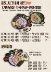 주토전골 평택역점