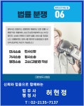 법무사행정사허현정사무소