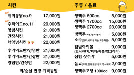 배미통닭