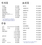 중화미식