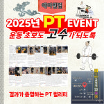 에이원짐 마포 공덕역점