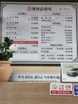 청년순대국 평택청북점