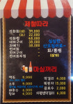 서울대포차