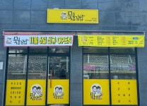 묵호김밥 효가점