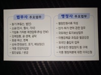 법무사행정사허현정사무소