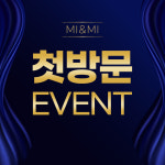 미앤미의원 분당