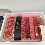 이로운고기