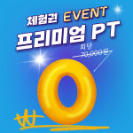로망휘트니스 영등포점