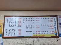 느루미동태탕