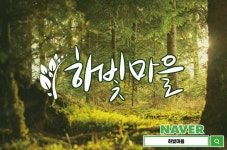 하빛마을