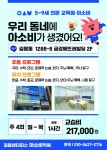 리드인 아소비 길음센터피스학원