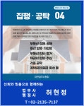 법무사행정사허현정사무소