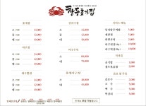 창동초가집