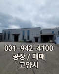 강남부동산공인중개사사무소